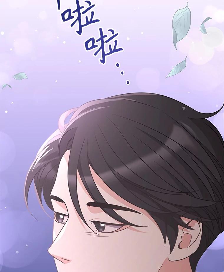 《爱的契约》47.迟来的道歉 第112页