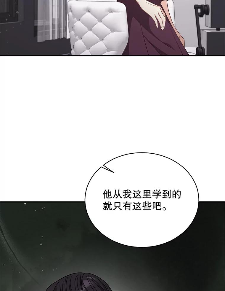 《爱的契约》47.迟来的道歉 第23页