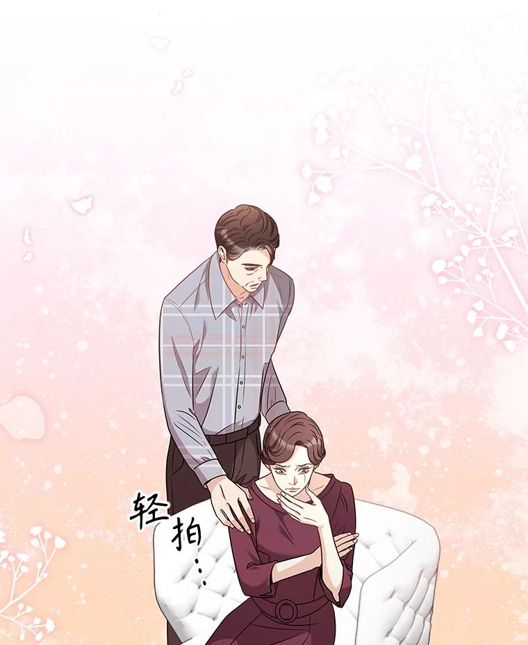 《爱的契约》47.迟来的道歉 第74页