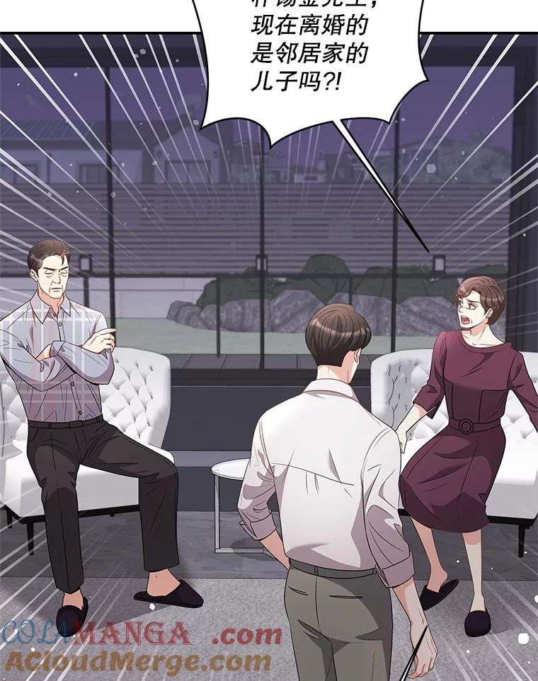 《爱的契约》47.迟来的道歉 第9页