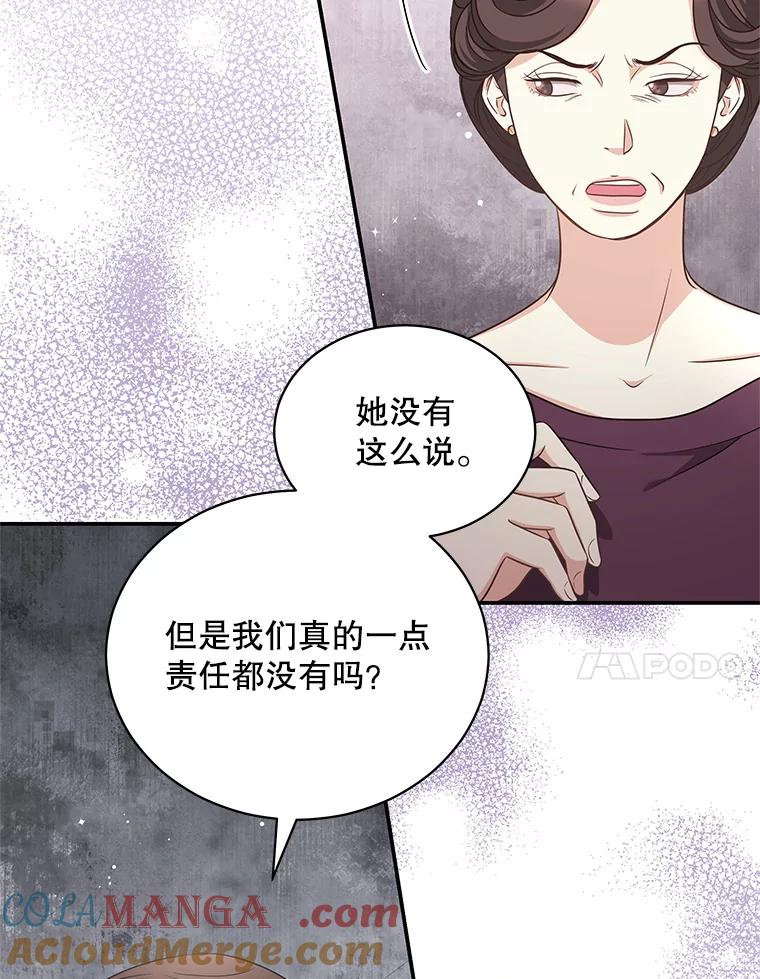 《爱的契约》47.迟来的道歉 第37页