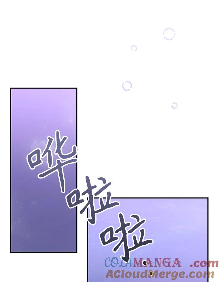 《爱的契约》47.迟来的道歉 第89页