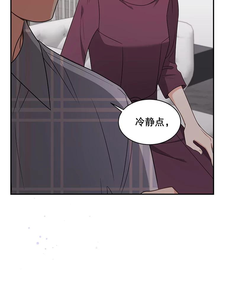 《爱的契约》47.迟来的道歉 第6页
