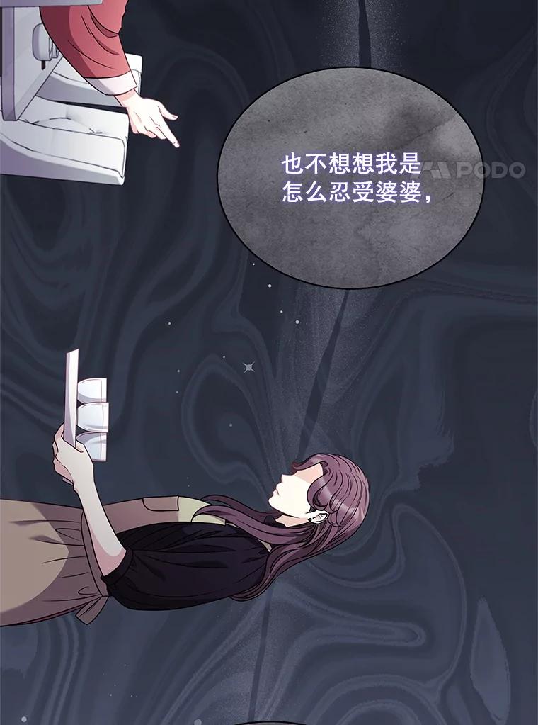 《爱的契约》47.迟来的道歉 第54页