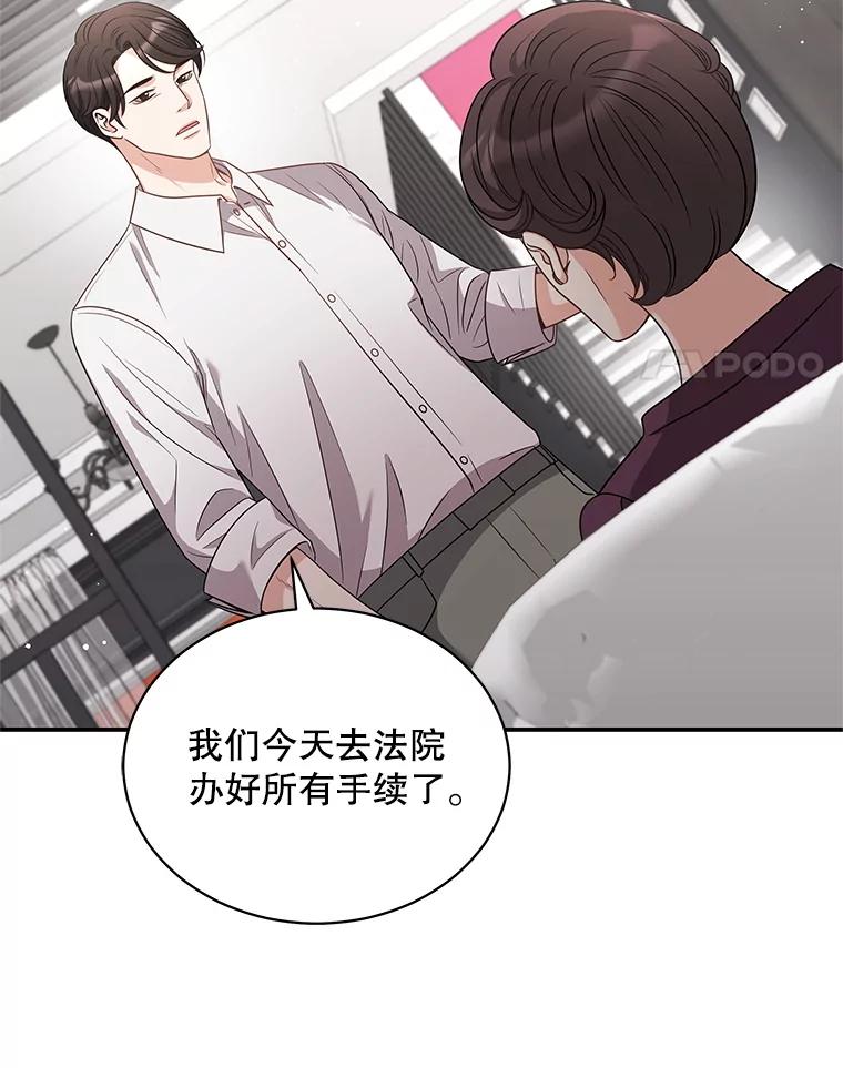 《爱的契约》47.迟来的道歉 第4页