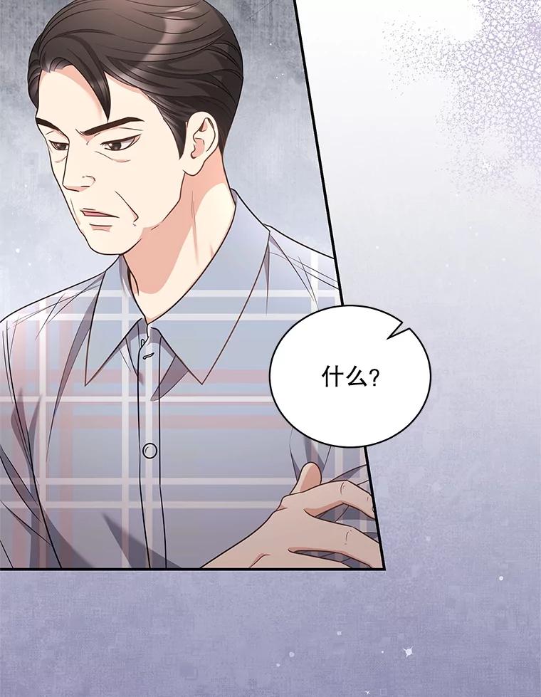 《爱的契约》47.迟来的道歉 第38页