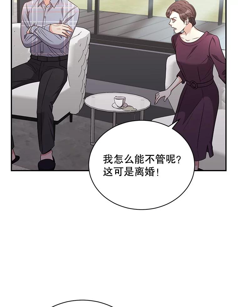 《爱的契约》47.迟来的道歉 第26页