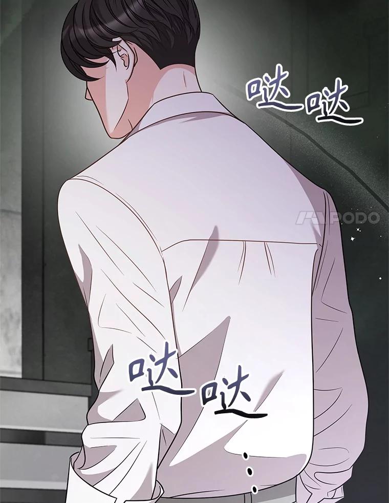 《爱的契约》47.迟来的道歉 第24页