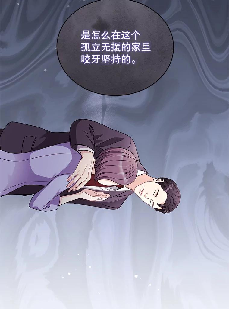 《爱的契约》47.迟来的道歉 第55页