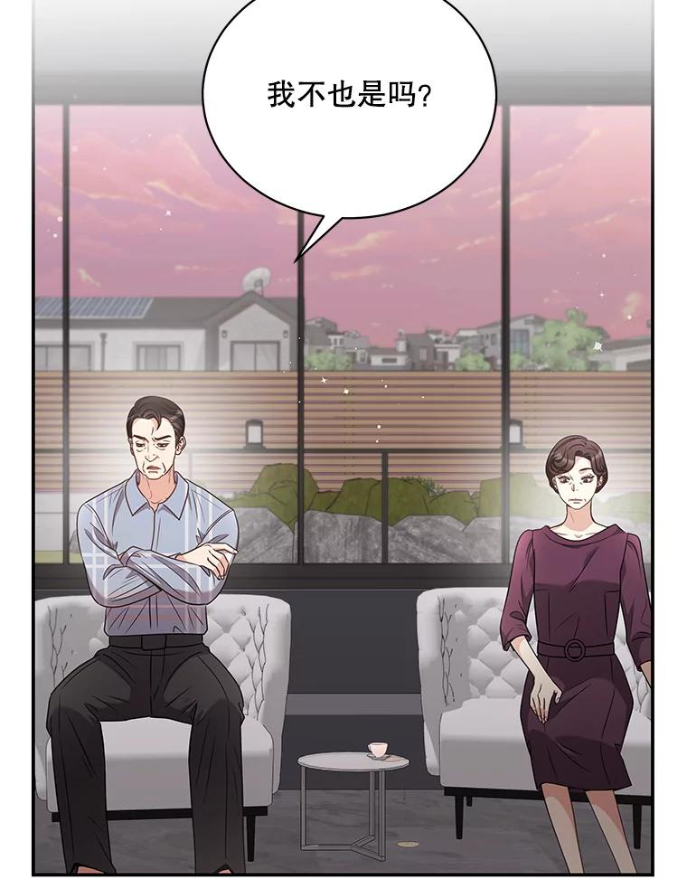 《爱的契约》47.迟来的道歉 第48页