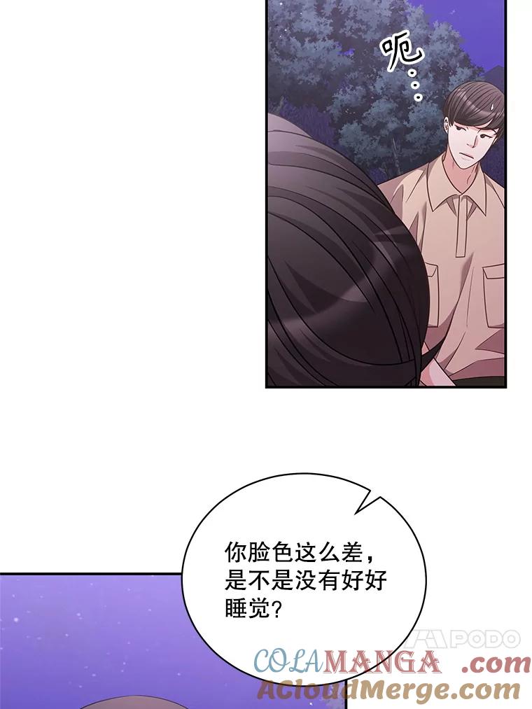 《爱的契约》47.迟来的道歉 第93页