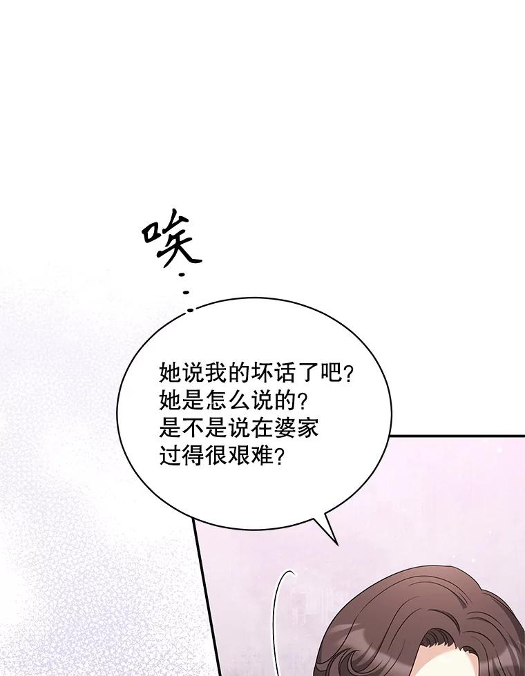 《爱的契约》47.迟来的道歉 第36页