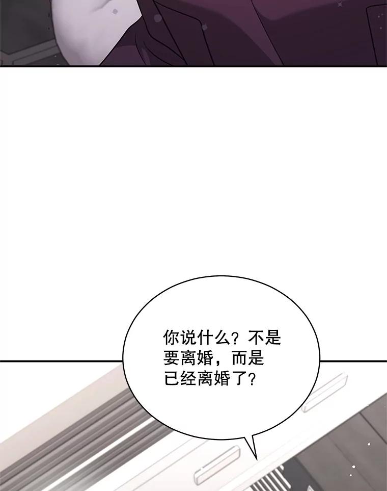 《爱的契约》47.迟来的道歉 第3页