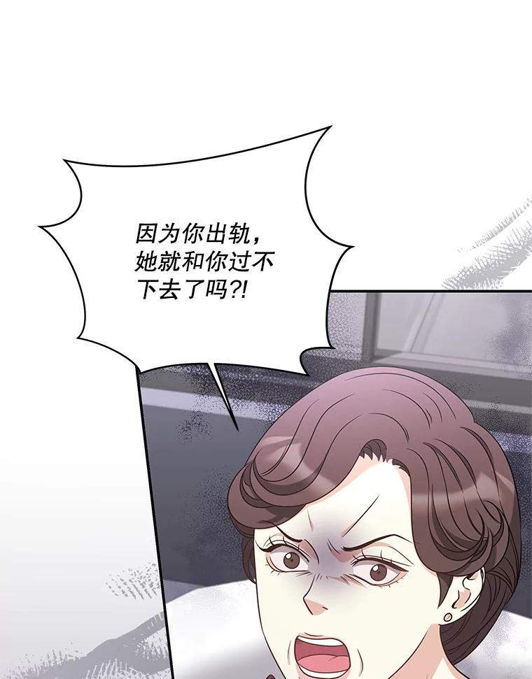《爱的契约》47.迟来的道歉 第12页