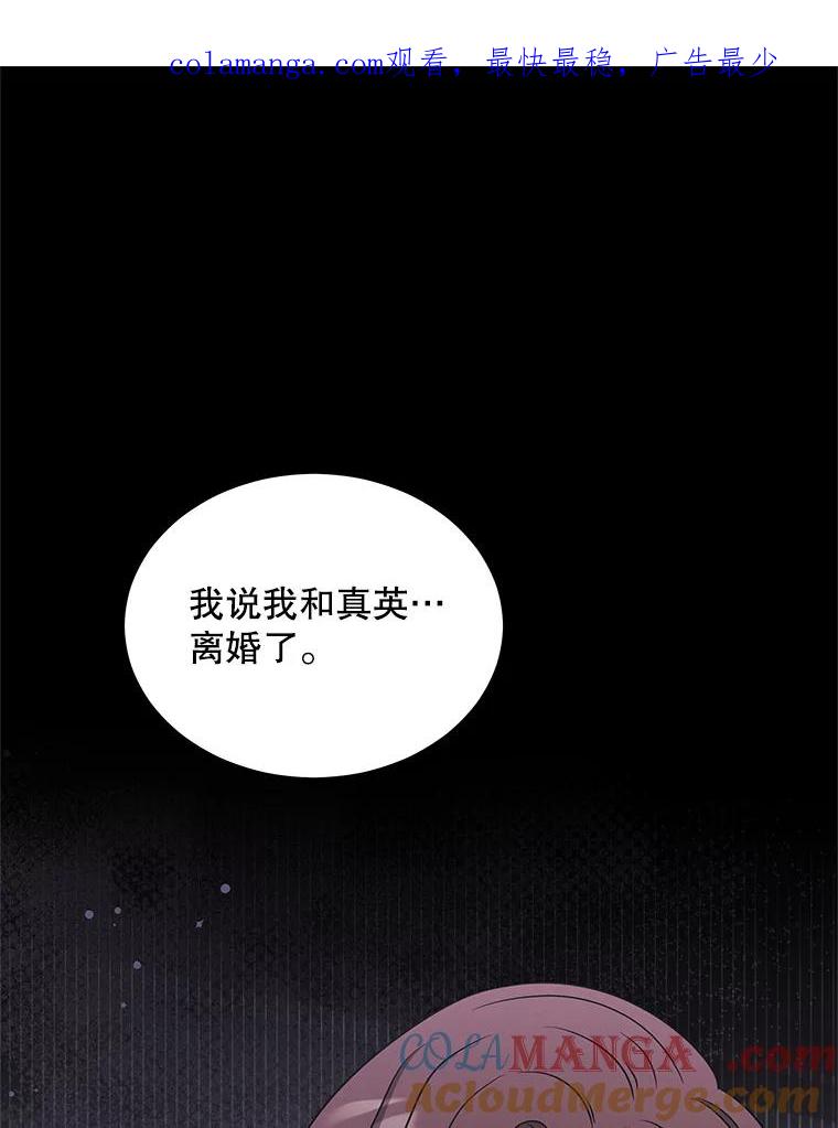 《爱的契约》47.迟来的道歉 第1页