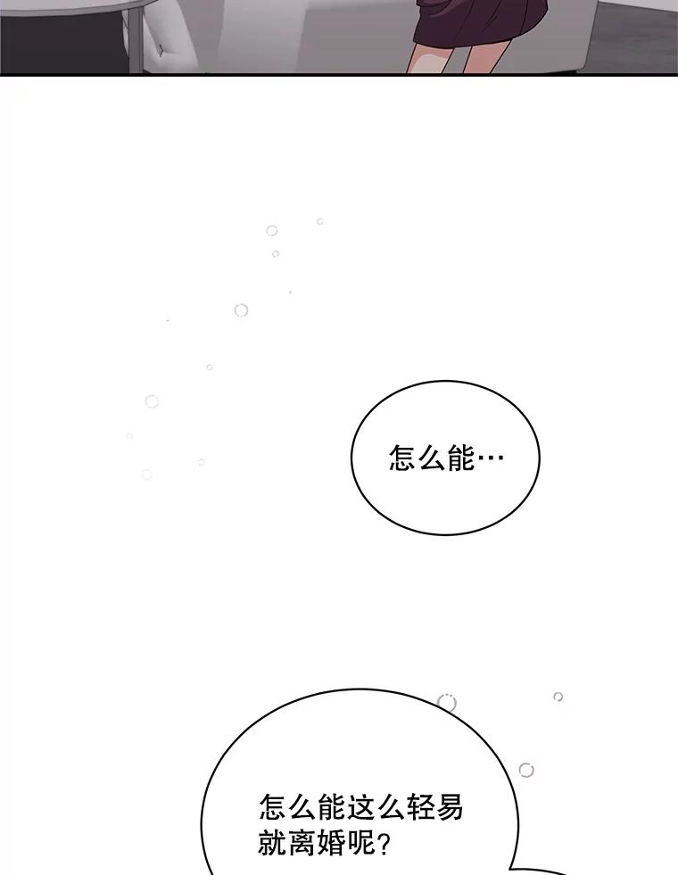 《爱的契约》47.迟来的道歉 第30页