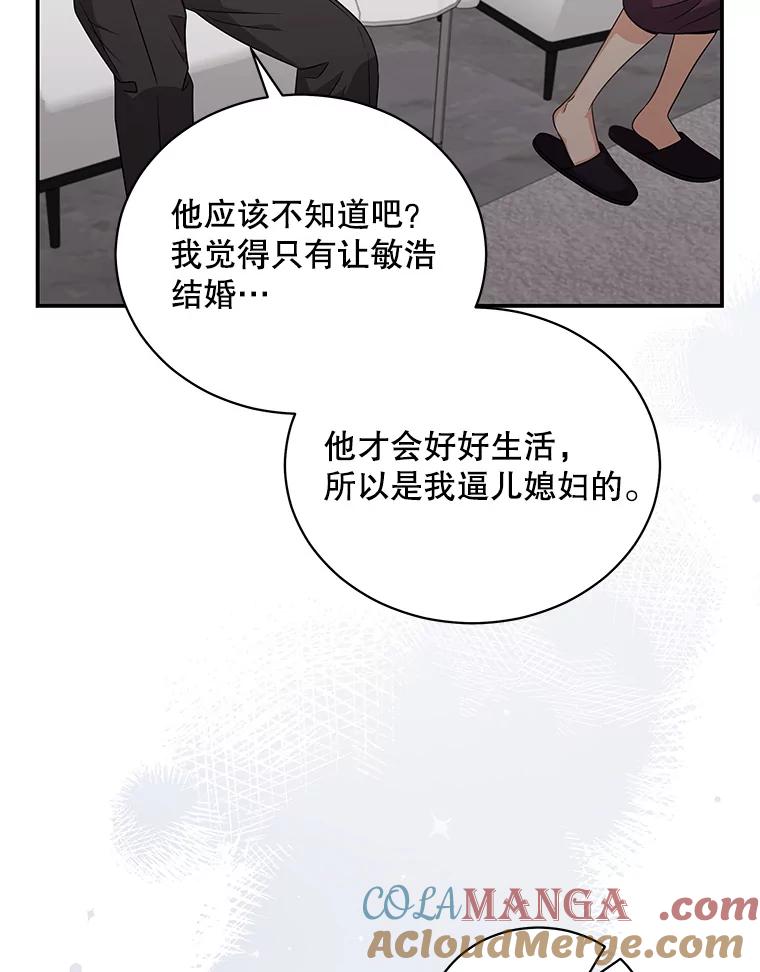 《爱的契约》47.迟来的道歉 第45页