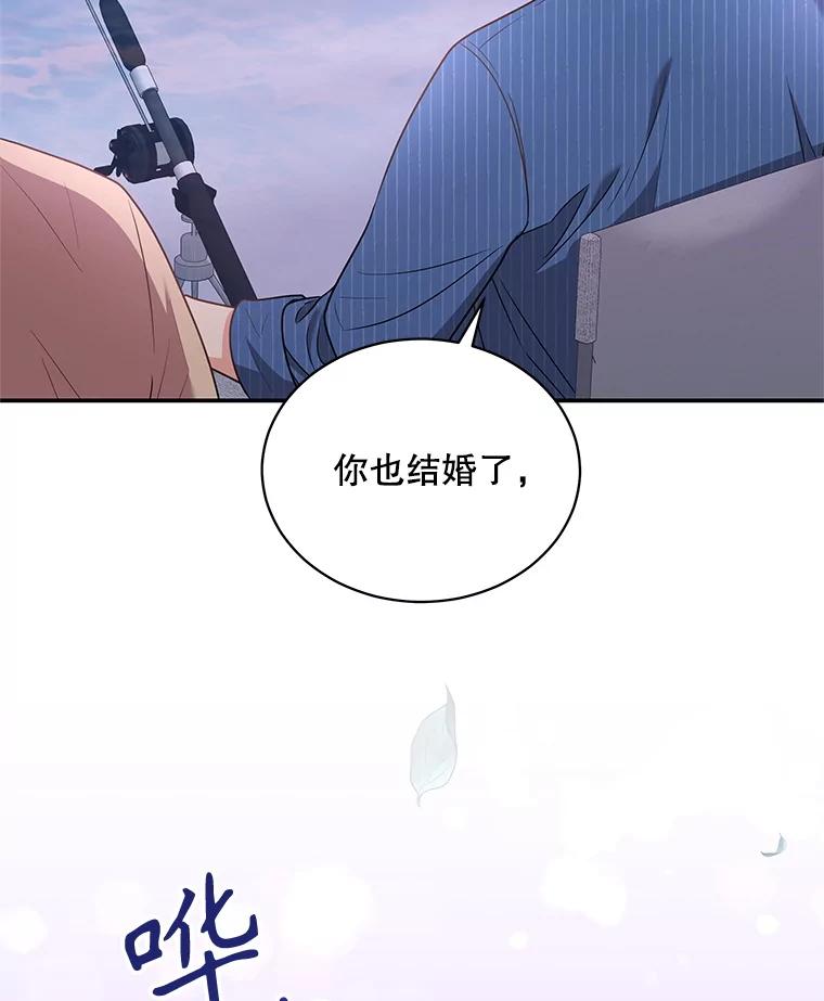 《爱的契约》47.迟来的道歉 第111页