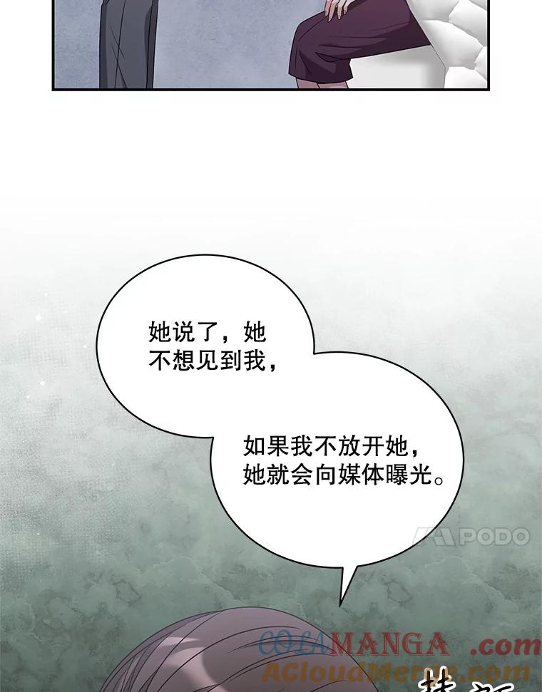 《爱的契约》47.迟来的道歉 第17页