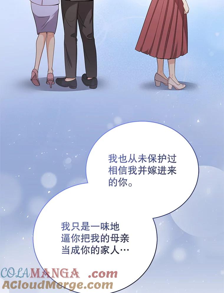 《爱的契约》47.迟来的道歉 第65页