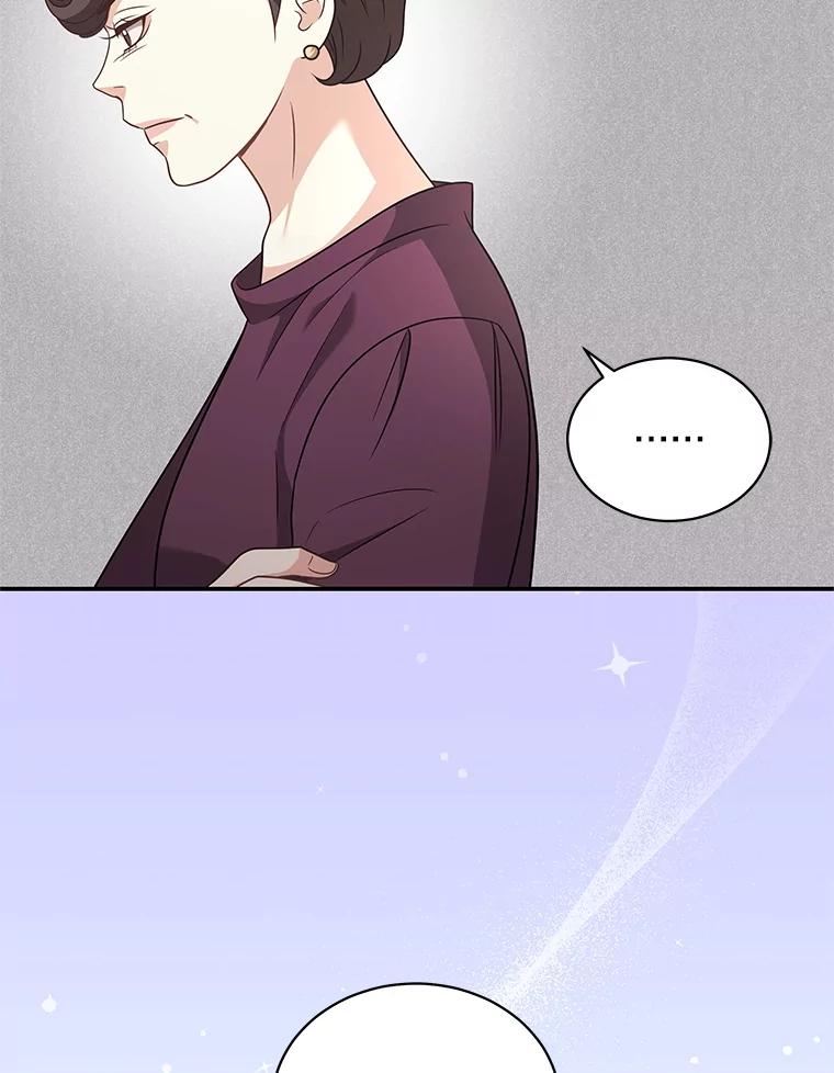 《爱的契约》47.迟来的道歉 第86页