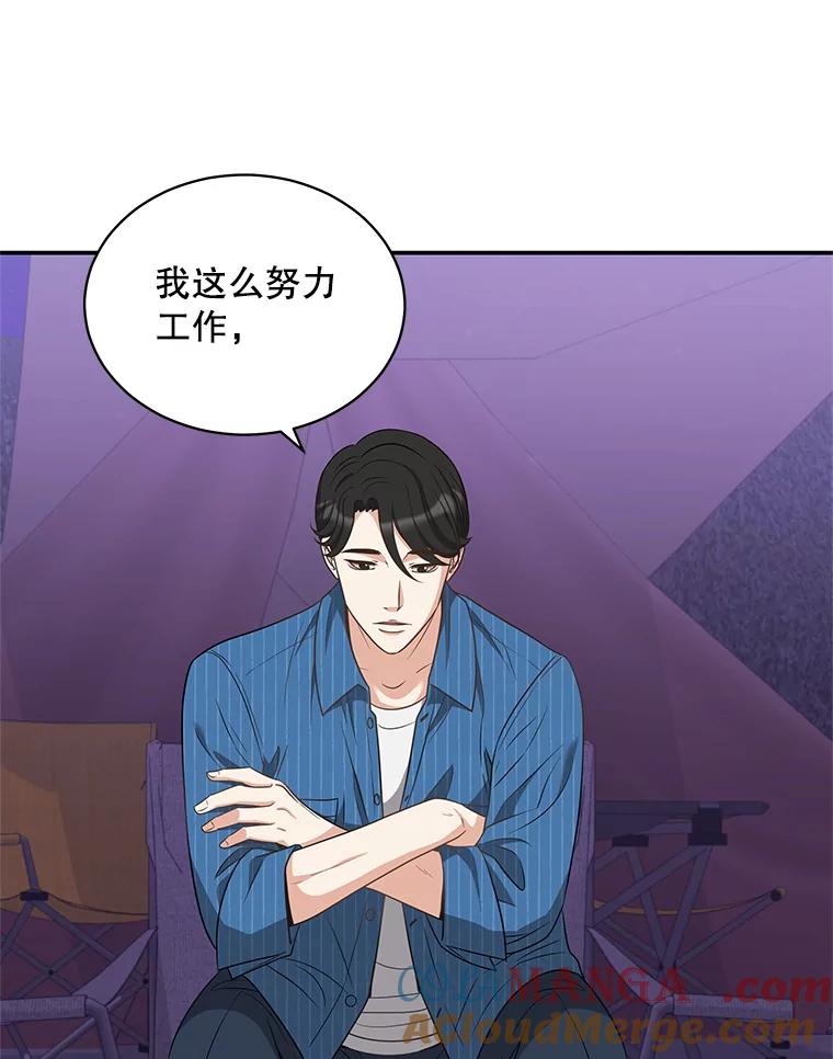 《爱的契约》47.迟来的道歉 第101页