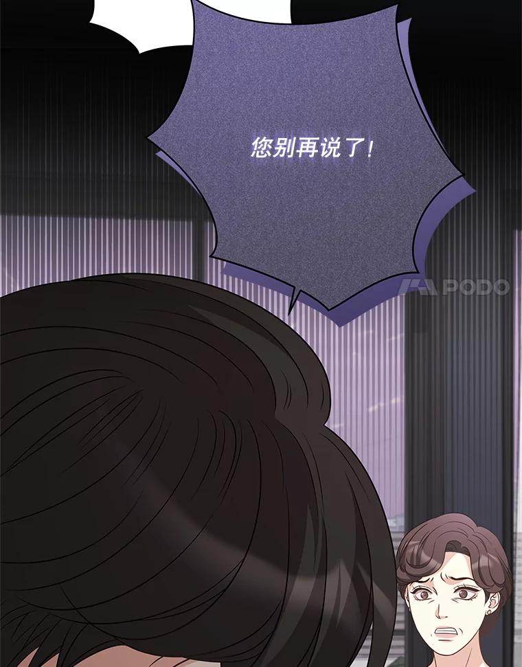 《爱的契约》47.迟来的道歉 第14页