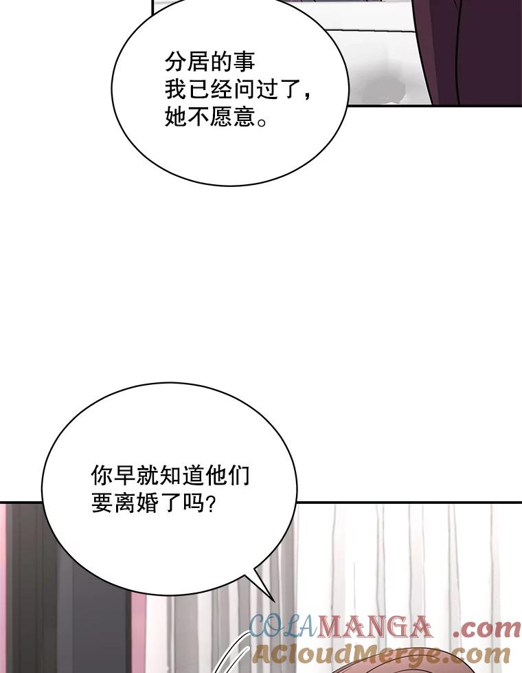 《爱的契约》47.迟来的道歉 第33页