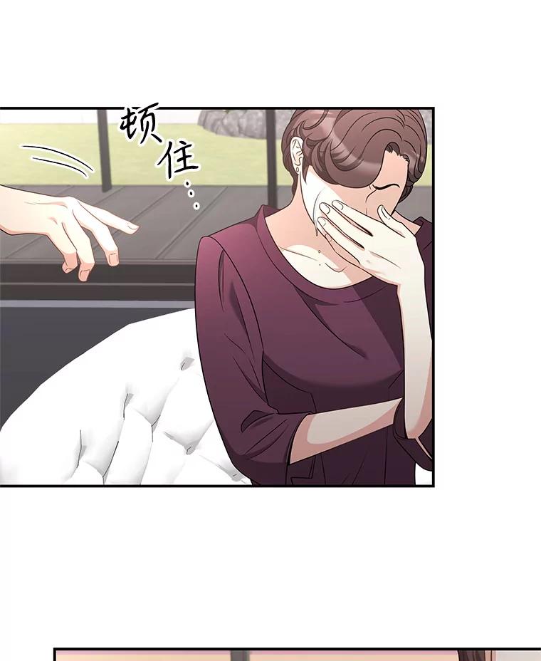 《爱的契约》47.迟来的道歉 第72页