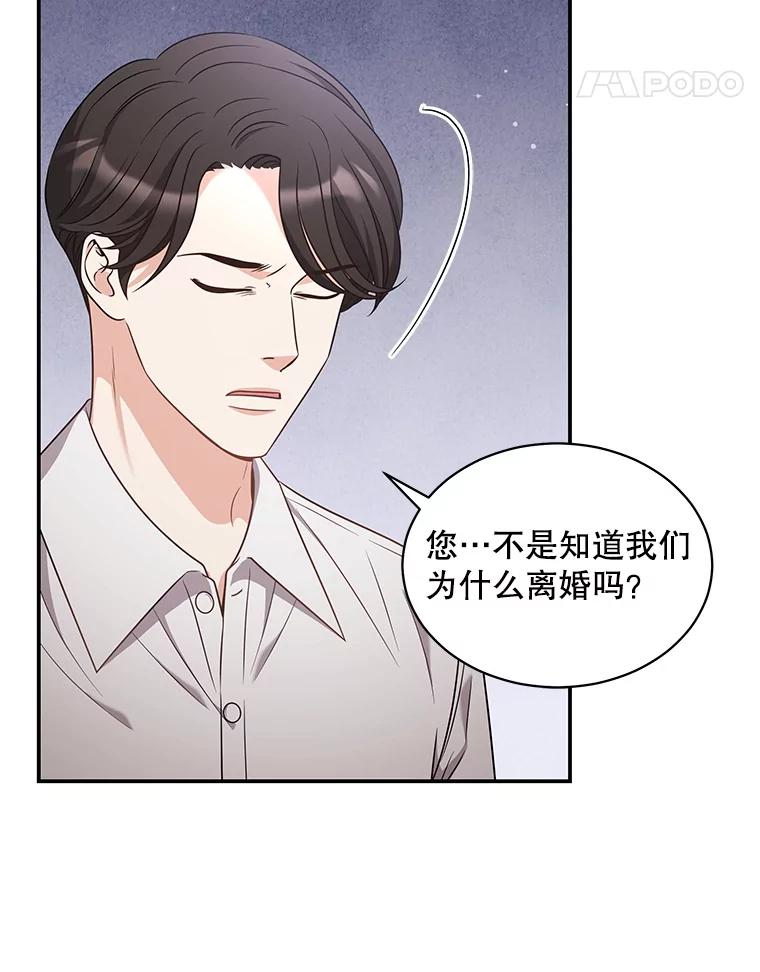 《爱的契约》47.迟来的道歉 第11页