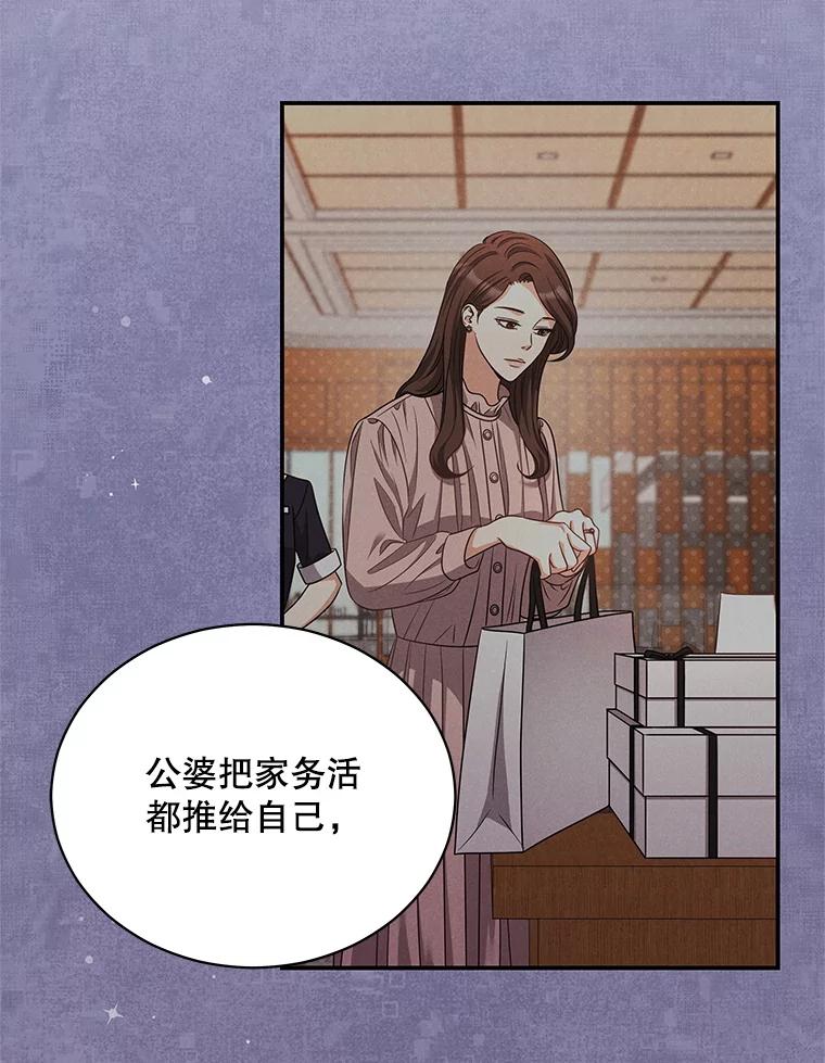 《爱的契约》47.迟来的道歉 第39页