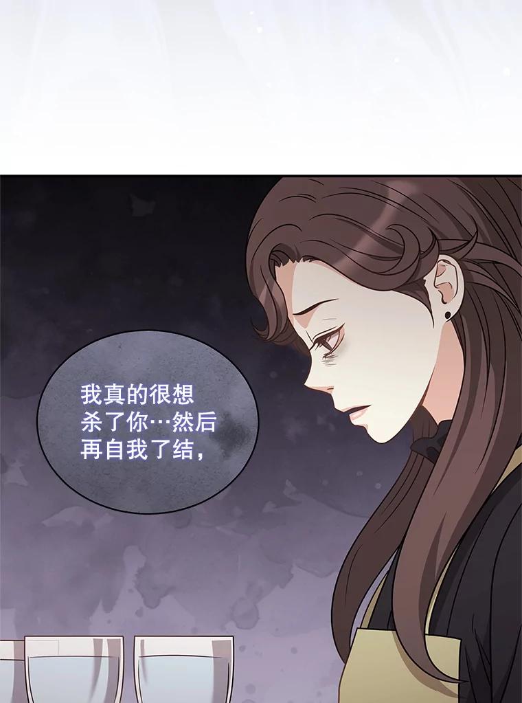 《爱的契约》47.迟来的道歉 第56页