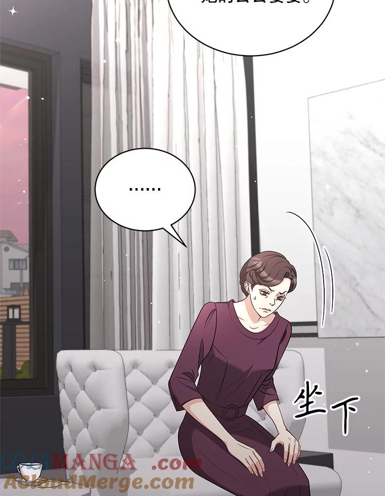 《爱的契约》47.迟来的道歉 第29页