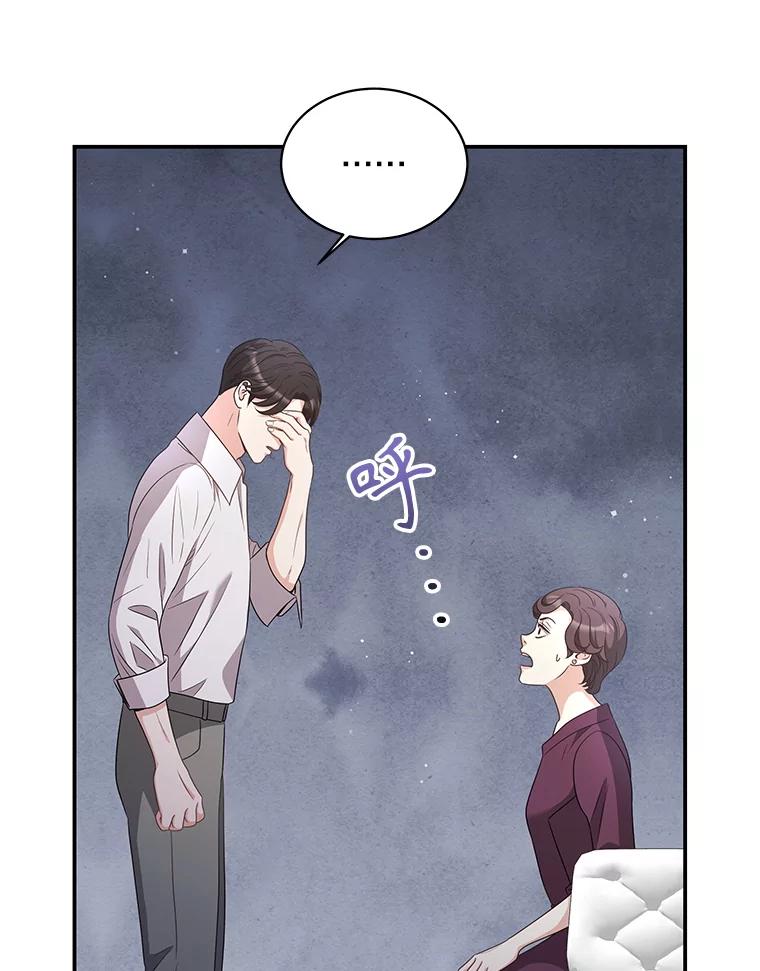 《爱的契约》47.迟来的道歉 第16页