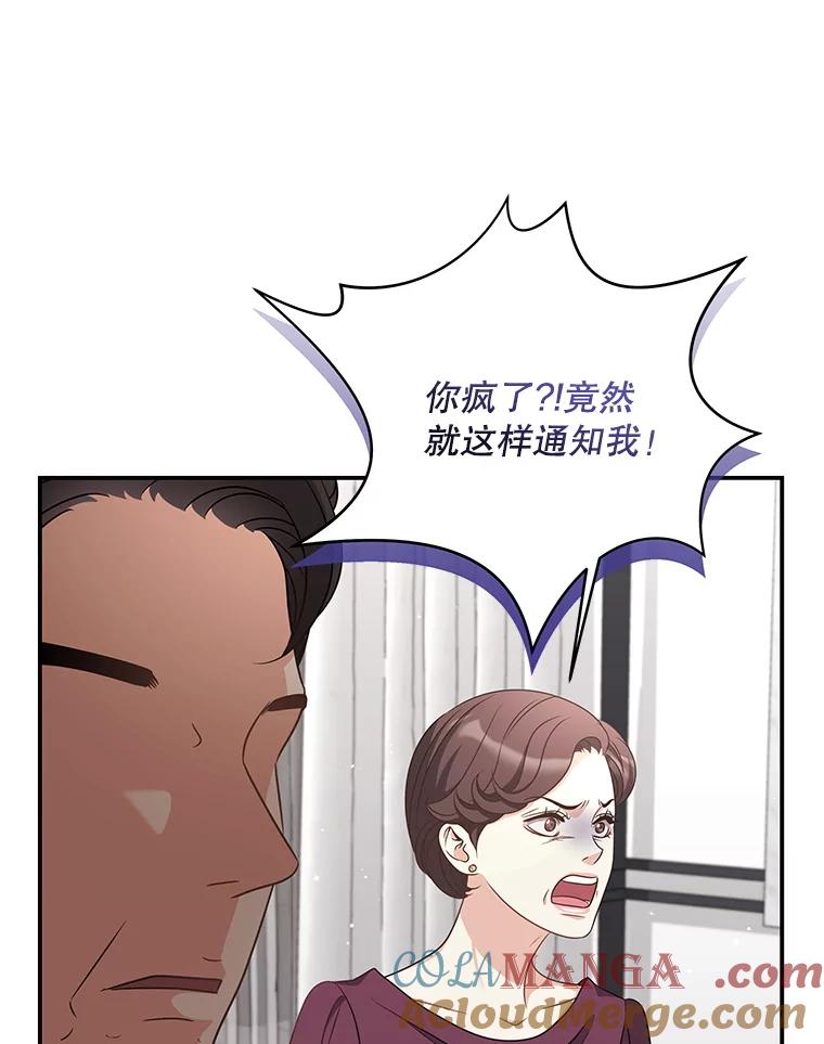 《爱的契约》47.迟来的道歉 第5页