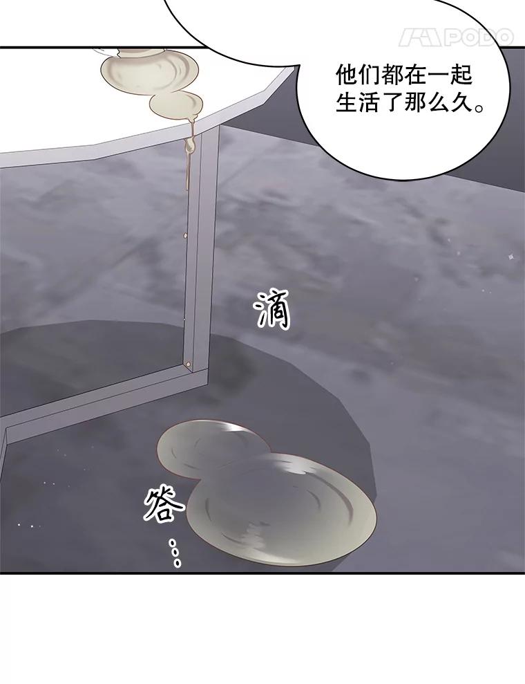 《爱的契约》47.迟来的道歉 第31页