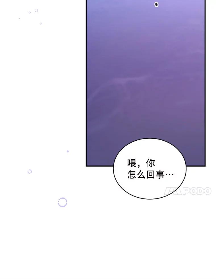 《爱的契约》47.迟来的道歉 第90页