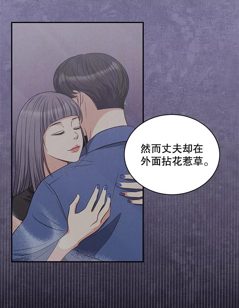 《爱的契约》47.迟来的道歉 第40页