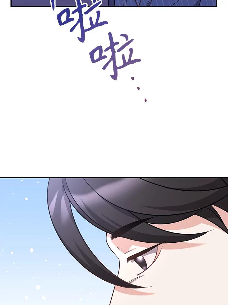 《爱的契约》47.迟来的道歉 第98页
