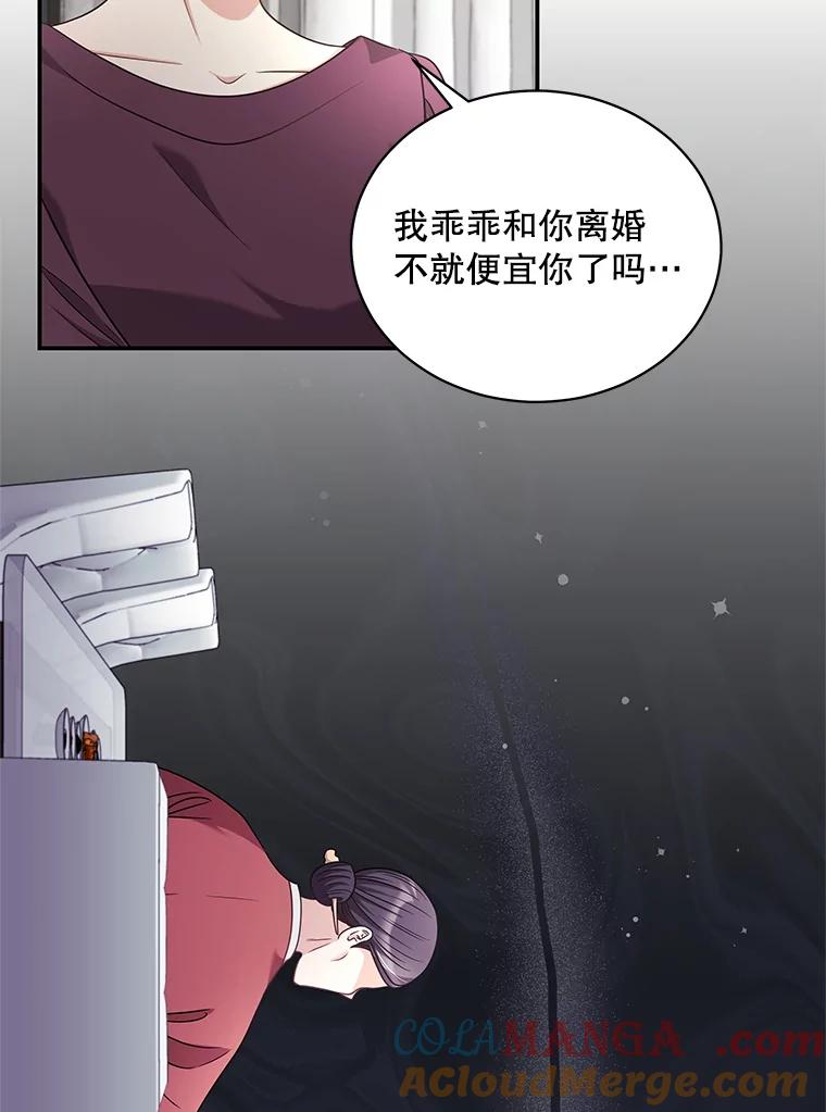 《爱的契约》47.迟来的道歉 第53页