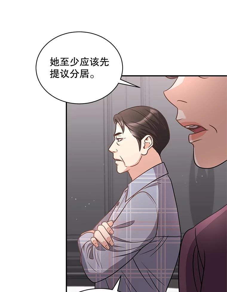 《爱的契约》47.迟来的道歉 第32页