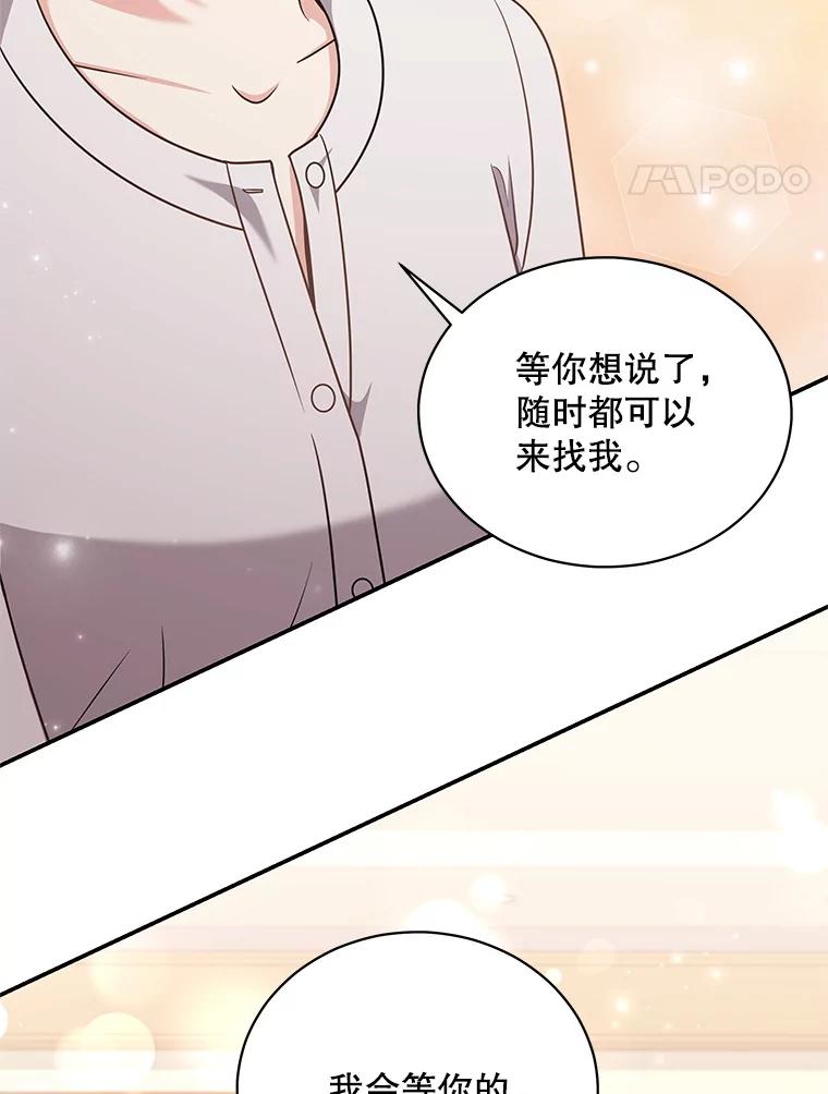 《爱的契约》48.忙碌的新生活 第48页