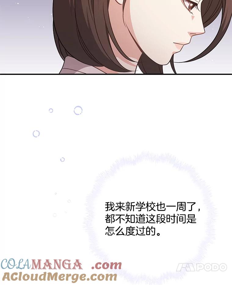 《爱的契约》48.忙碌的新生活 第7页