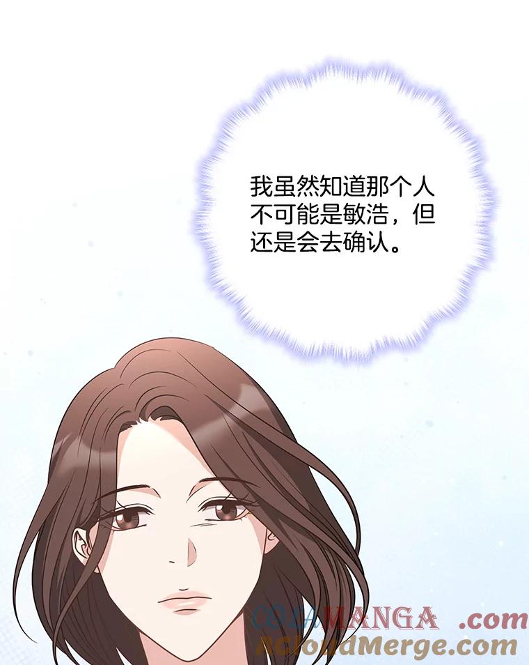 《爱的契约》48.忙碌的新生活 第73页