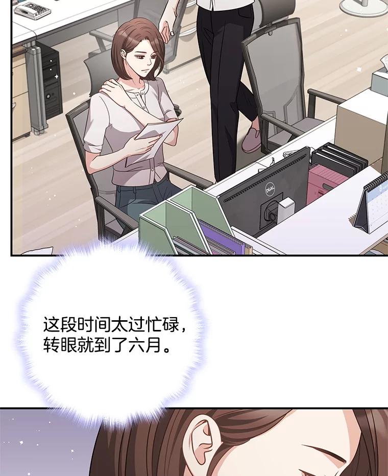 《爱的契约》48.忙碌的新生活 第6页