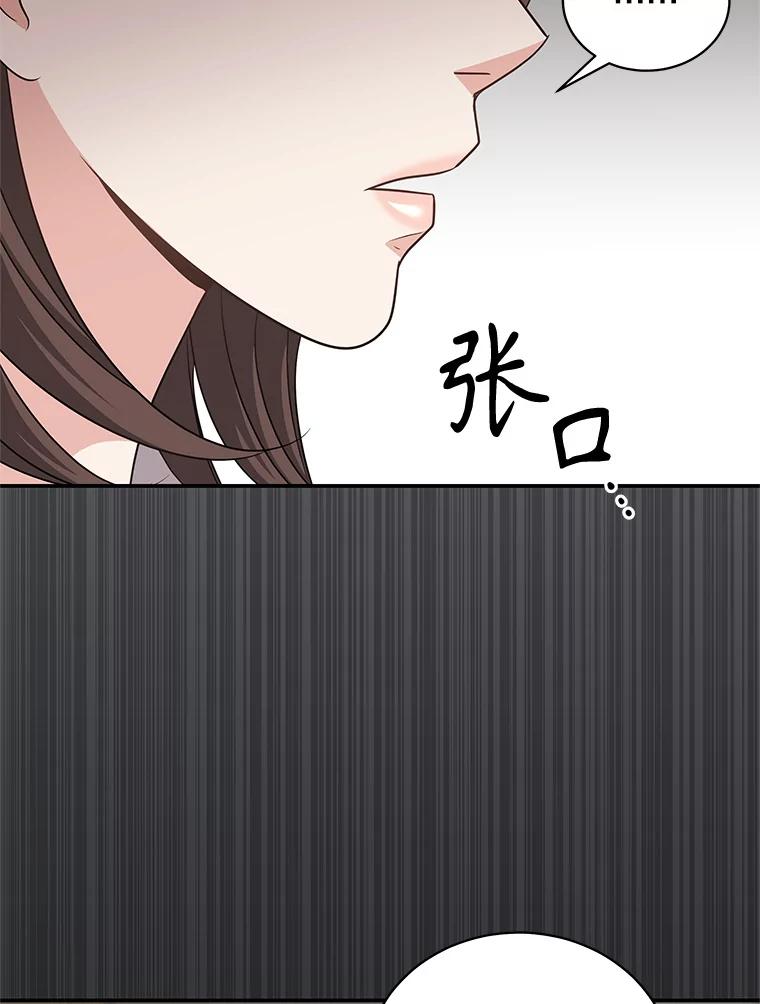 《爱的契约》48.忙碌的新生活 第42页