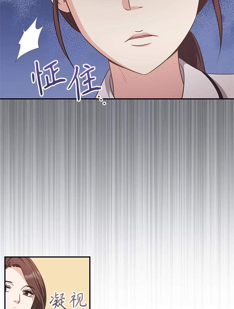 《爱的契约》48.忙碌的新生活 第45页