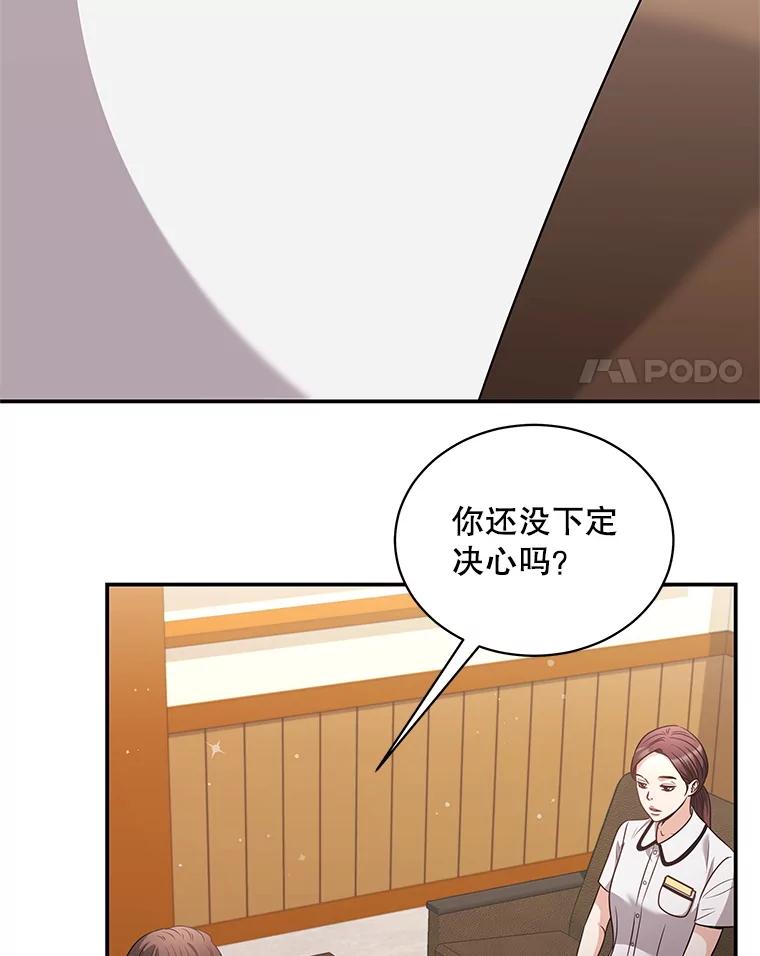 《爱的契约》48.忙碌的新生活 第38页