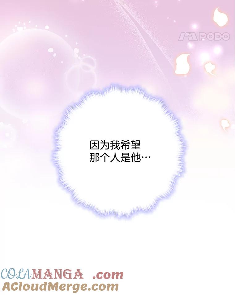 《爱的契约》48.忙碌的新生活 第76页