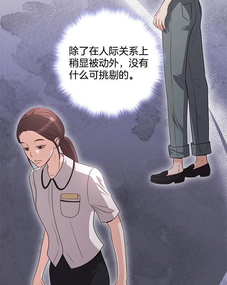 《爱的契约》48.忙碌的新生活 第30页